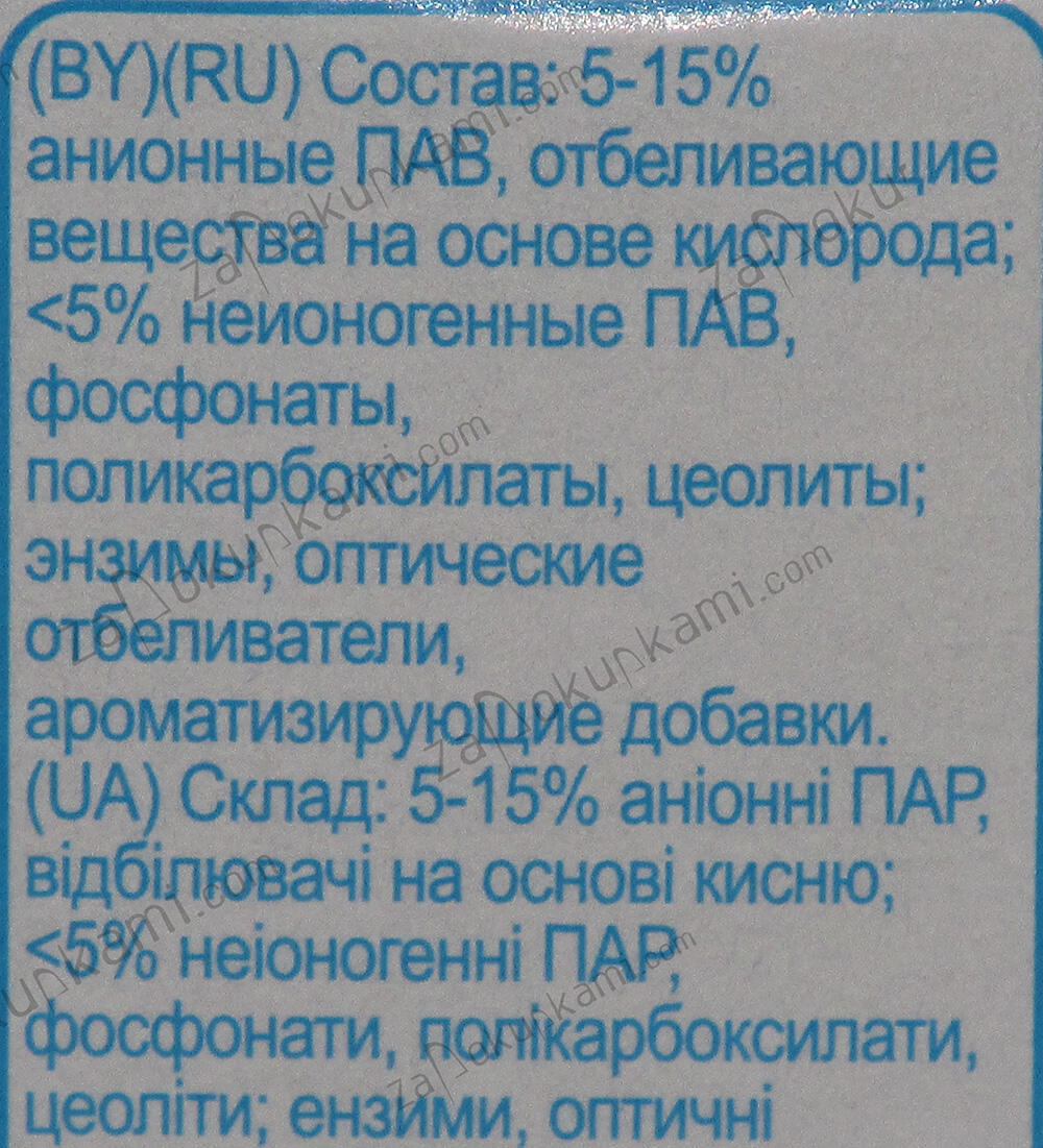 Порошок Ариель авт. Ленор фреш 450г | ВАШ Гастроном на Стартовой | За ...
